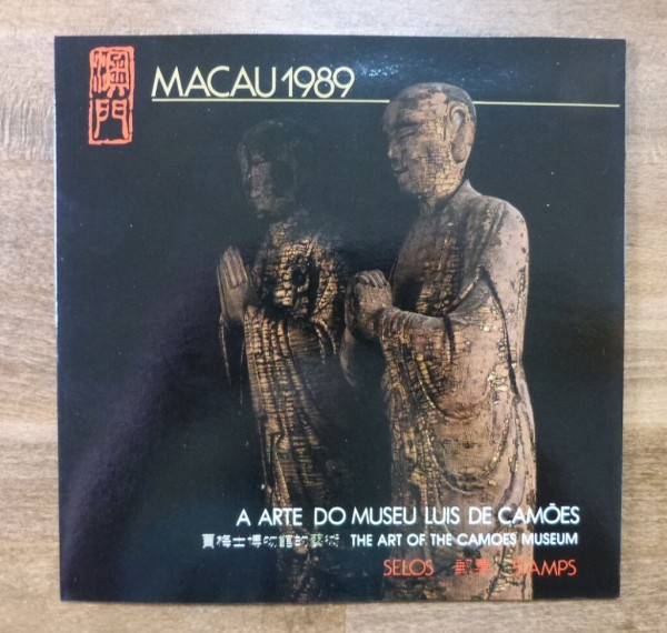 Macau, Folder zum Thema 'Kunstmuseum Camoes' mit MiNr. 536-539 u. 569-572 im ** Viererstreifen u. 61
