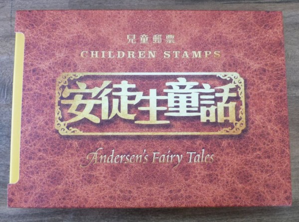 Hongkong, dekoratives Verkaufsset 'Andersens Märchen' mit Block 139-142 ** in 4 Foldern!