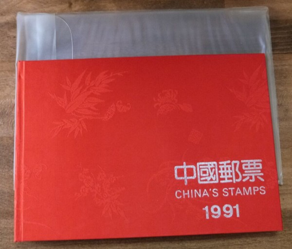 China Volksrepublik, Jahrbuch 1991, gebunden im roten Brokateinband mit Goldprägung, wie von der Pos